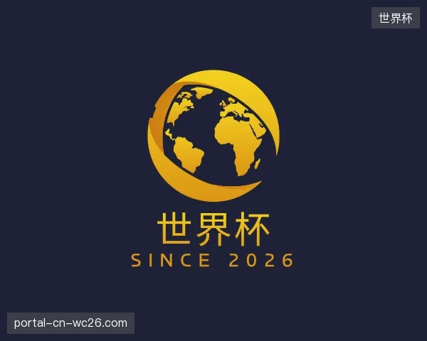 关于世界杯部门
